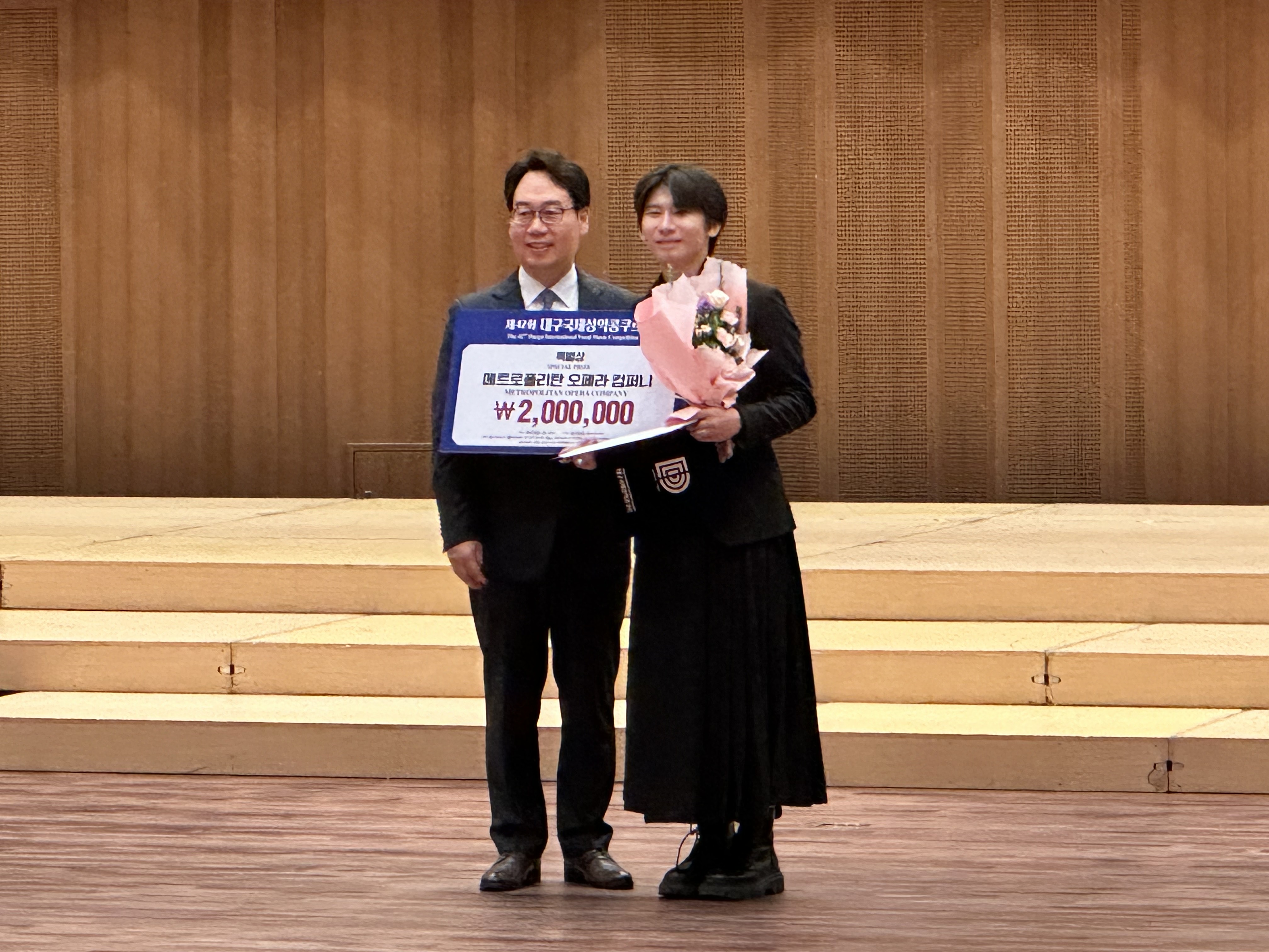 Deagu International Vocal competition 1